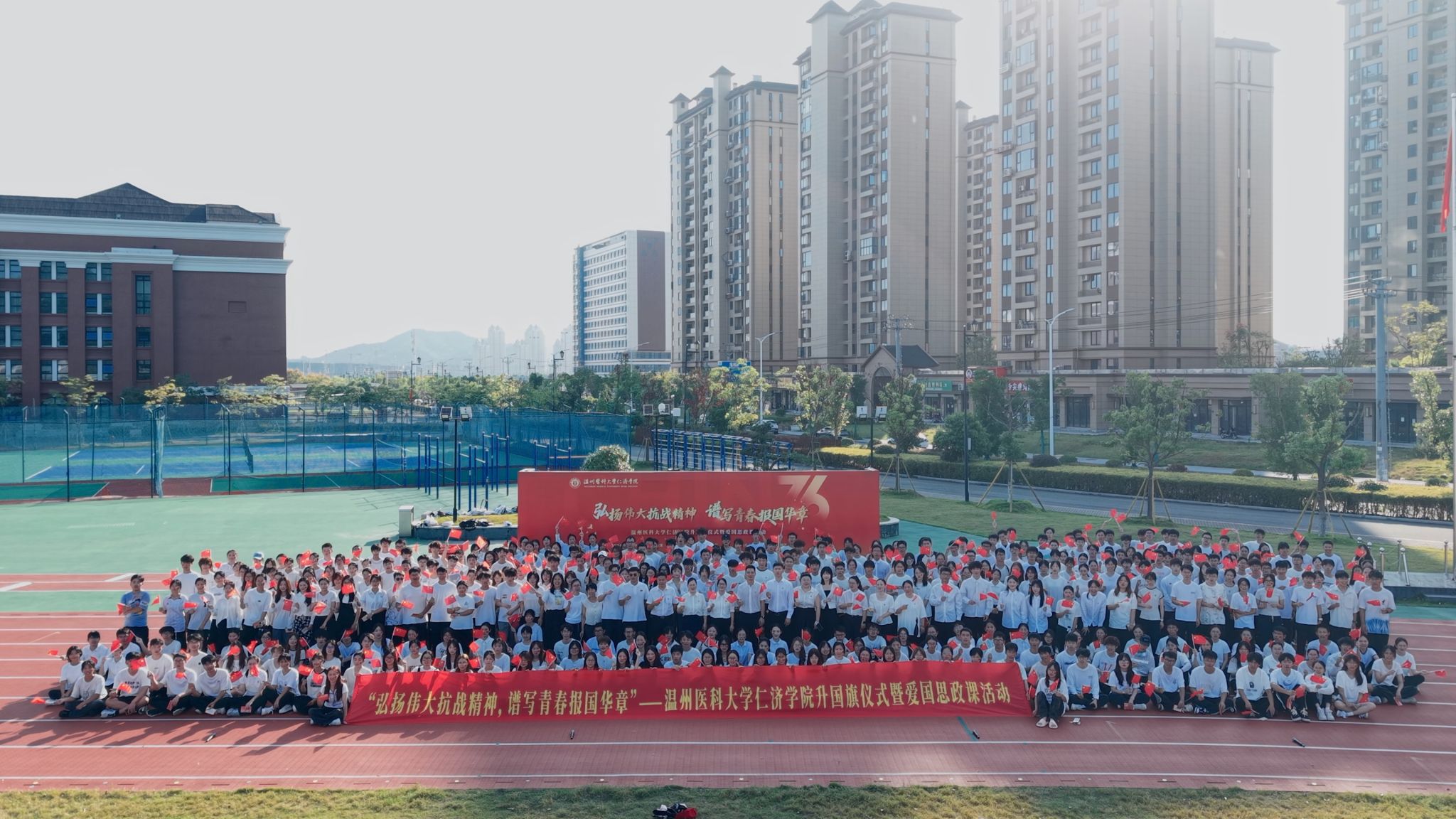 学院举行“弘扬伟大抗战精神,谱写青春报国华章”升国旗仪式暨爱国思政课活动