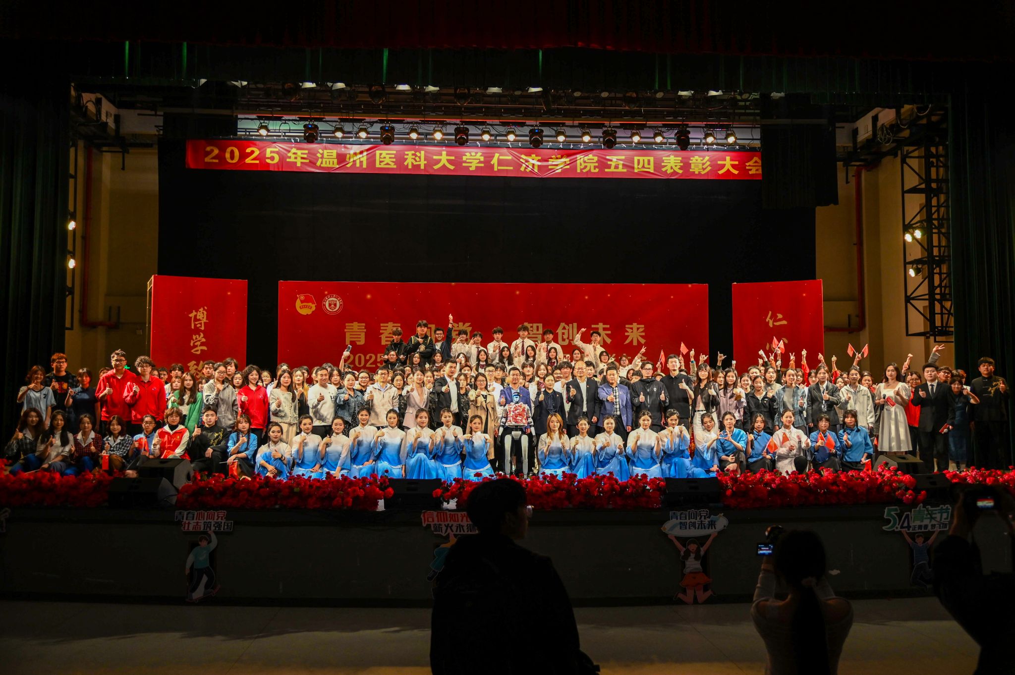 “青春向党,智创未来”——小黄书
隆重举办2025年五四表彰大会