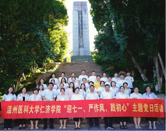 学院举行“迎七一、严作风、践初心”主题党日活动暨科级干部、支部书记培训班结业典礼